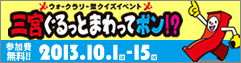 特別イベント