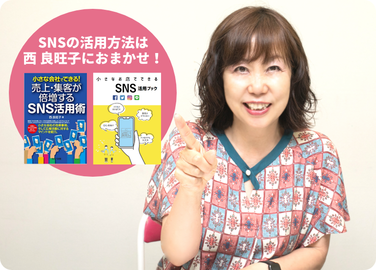 SNSセミナーも開催中!