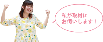 ラブ神戸TVで取材希望