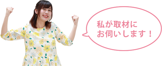 ラブ神戸TVで取材希望