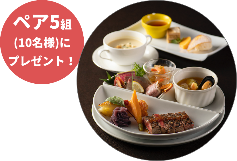 5名様にプレゼント