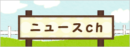 羊ブログ